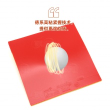 杰沃GEWO 捷沃吞噬系列 吞噬45/50 德系內(nèi)能高彈粘性反膠套膠