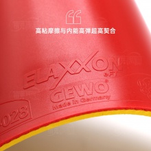 杰沃GEWO 捷沃吞噬系列 吞噬45/50 德系內(nèi)能高彈粘性反膠套膠