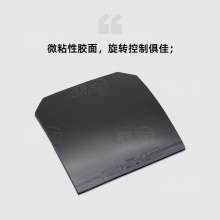 銳科特RKT高鉑力量省套內(nèi)能海綿高粘性弧圈型乒乓球膠皮反膠套膠