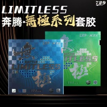 七二九729 奔騰系列 無極儲能藍白海綿 雙色雙能海綿粘性反膠套膠