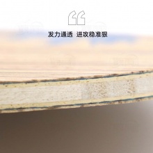 【送紫檀手串】超皇Super kaiser 猛禽630 專業(yè)乒乓底板外置5+2ALC斑馬木面材