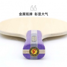 世奧得Sword 賽金 長膠專用底板 9層純木雙面異質(zhì)乒乓球拍底板