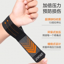 世奧得Sword HW01 專業(yè)運動健身護具護腕