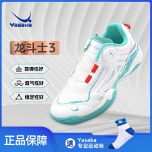 Yasaka亞薩卡 龍斗士3 專業(yè)乒乓球運動鞋男款女款乒乓球鞋 旋鈕款