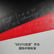 DONIC多尼克 藍色緊握S1 13069 粘性乒乓球拍膠皮反膠套膠