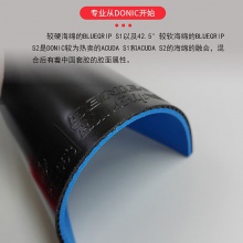 DONIC多尼克 藍色緊握S1 13069 粘性乒乓球拍膠皮反膠套膠