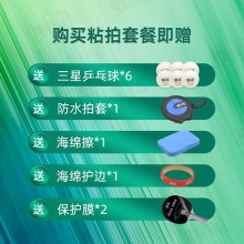 【送定制乒乓球】Sword世奧得綠巨人特注乒乓球拍底板精英定制5+2外置綠芳碳