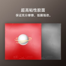 YASAKA亞薩卡 驍龍 專業(yè)乒乓球膠皮粘性反膠套膠