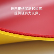 YASAKA亞薩卡 驍龍 專業(yè)乒乓球膠皮粘性反膠套膠