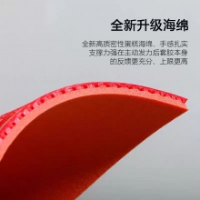 Yasaka亞薩卡飛龍活力版專業(yè)乒乓球膠皮澀性反膠套膠