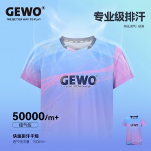 GEWO杰沃F15極光專業(yè)乒乓球服捷沃運(yùn)動(dòng)T恤短袖比賽服輕薄透氣速干面料