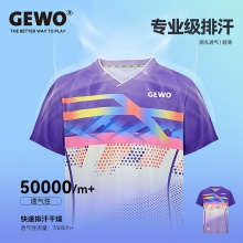 GEWO杰沃F17傳奇專業(yè)乒乓球服捷沃運動T恤短袖比賽服輕薄透氣速干面料