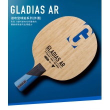 Victas維克塔斯乒乓球拍底板31050 GLADIAS AR進(jìn)攻型碳素外置中近臺(tái)快攻