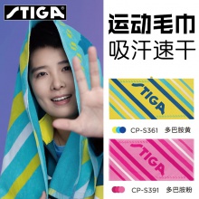 Stiga斯帝卡運(yùn)動(dòng)毛巾 斯蒂卡CP-S3專(zhuān)業(yè)運(yùn)動(dòng)汗巾長(zhǎng)毛巾吸汗速干純棉柔軟三色可選