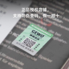 GEWO杰沃薔薇正膠捷沃專業(yè)乒乓球膠皮正膠套膠國(guó)家隊(duì)王添藝同款正膠