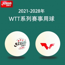 紅雙喜DHS DJ40+新材料乒乓球 WTT系列賽事用球 大賽球 白色6個(gè)裝