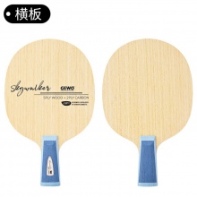 GEWO杰沃天行者乒乓球拍專業(yè)底板5+2內(nèi)置碳素快攻弧圈全面型打法