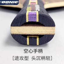 多尼克奧恰洛夫原創(chuàng)V1專(zhuān)業(yè)乒乓球拍底板33811/22811純木7層底板