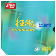 紅雙喜neo藍省藍海綿尼傲NEO省套狂飆狂飚三 尼奧藍省狂3