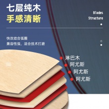 NEXY耐仕乒乓球底板N7專業(yè)乒乓球拍7層純木CL同結構底板