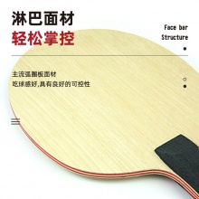 NEXY耐仕乒乓球底板N7專業(yè)乒乓球拍7層純木CL同結構底板