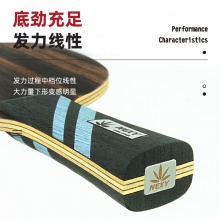 NEXY耐仕乒乓球底板黑騎專業(yè)乒乓球拍7層純木黑檀7同結構底板