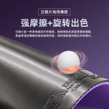 Sanwei三維國標(biāo)靶紫金王朝專業(yè)乒乓球膠皮內(nèi)能海綿粘性反膠套膠