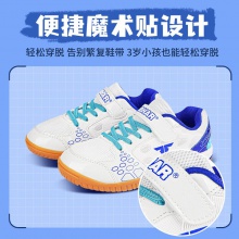 TIBHAR挺拔兒童乒乓球鞋夢(mèng)想02303比賽訓(xùn)練乒乓球?qū)Ｓ眠\(yùn)動(dòng)鞋男童牛筋底訓(xùn)練鞋 