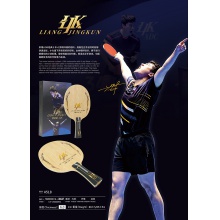 Loki雷神梁靖崑ADC市場版專業(yè)乒乓球拍底板內(nèi)置5+2碳素纖維底板(送鑰匙扣+梁靖崑保護(hù)膜2片) 