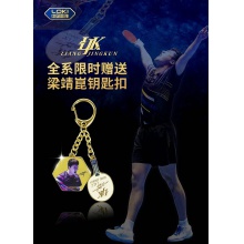 Loki雷神梁靖崑ADC市場版專業(yè)乒乓球拍底板內(nèi)置5+2碳素纖維底板(送鑰匙扣+梁靖崑保護(hù)膜2片) 