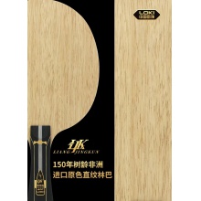 Loki雷神梁靖崑ADC市場版專業(yè)乒乓球拍底板內(nèi)置5+2碳素纖維底板(送鑰匙扣+梁靖崑保護(hù)膜2片) 