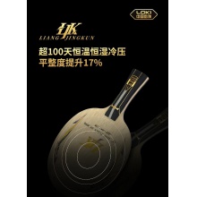 Loki雷神梁靖崑ADC市場版專業(yè)乒乓球拍底板內(nèi)置5+2碳素纖維底板(送鑰匙扣+梁靖崑保護(hù)膜2片) 