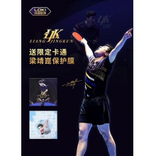 Loki雷神梁靖崑ADC市場版專業(yè)乒乓球拍底板內(nèi)置5+2碳素纖維底板(送鑰匙扣+梁靖崑保護(hù)膜2片) 