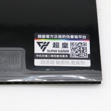 Super kaiser超皇尼佳300國(guó)套乒乓球膠皮打底內(nèi)能黑海綿正手用專業(yè)粘性反膠套膠 
