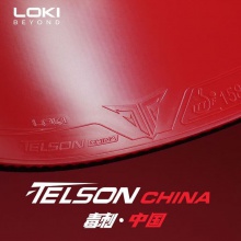 LOKI雷神毒刺中國乒乓球膠皮高彈內能正手用半粘半澀反膠套膠