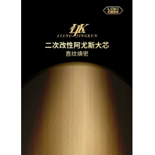 Loki雷神梁靖崑ADC特注（R碼）專業(yè)乒乓球拍底板內(nèi)置5+2碳素纖維底板(送鑰匙扣+梁靖崑保護(hù)膜2片)