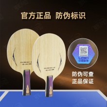 【送4件套+球】LOKI雷神W91外置ALC W91 PRO MAX ALC乒乓球拍底板進(jìn)攻型外置碳素纖維專(zhuān)業(yè)乒乓底板