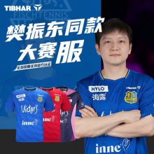 Tibhar挺拔乒乓球服歐冠T恤簽名款樊振東同款2026A大賽服男女短袖套裝新款運動服專業(yè)訓(xùn)練服隊服