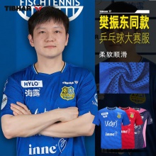 Tibhar挺拔乒乓球服歐冠T恤簽名款樊振東同款2026A大賽服男女短袖套裝新款運動服專業(yè)訓(xùn)練服隊服