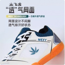NEXY耐仕乒乓球鞋飛龍專業(yè)乒乓球運動鞋防滑耐磨透氣支撐男女同款白藍(lán)色