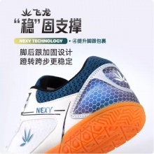 NEXY耐仕乒乓球鞋飛龍專業(yè)乒乓球運動鞋防滑耐磨透氣支撐男女同款白藍(lán)色