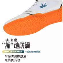 NEXY耐仕乒乓球鞋飛龍專業(yè)乒乓球運動鞋防滑耐磨透氣支撐男女同款白藍(lán)色