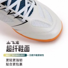 NEXY耐仕乒乓球鞋飛龍專業(yè)乒乓球運動鞋防滑耐磨透氣支撐男女同款白藍(lán)色