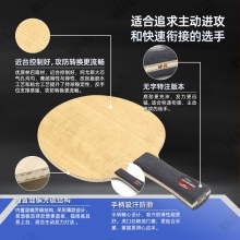 Yasaka亞薩卡深度穿透特注AC亞薩卡黑棍特注專業(yè)乒乓球拍底板5+2內(nèi)置碳素纖維底板