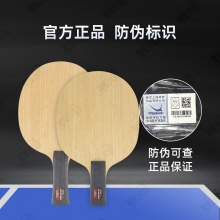 Yasaka亞薩卡深度穿透特注AC亞薩卡黑棍特注專業(yè)乒乓球拍底板5+2內(nèi)置碳素纖維底板