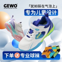 【送兒童球襪】GEWO杰沃兒童乒乓球鞋冠軍少年專業(yè)兒童運(yùn)動(dòng)鞋透氣耐磨防滑男童女童
