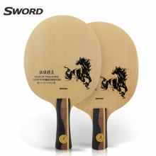 Sword世奧得乒乓球拍2026年乒乓球底板碳素纖維板馬年限定款訓練比賽拍