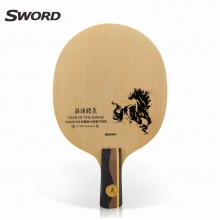 Sword世奧得乒乓球拍2026年乒乓球底板碳素纖維板馬年限定款訓(xùn)練比賽拍