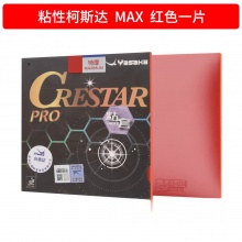 Yasaka亞薩卡柯斯達(dá)Pro【粘性】乒乓球膠皮套膠正手用粘性弧圈快攻型反膠乒乓套膠