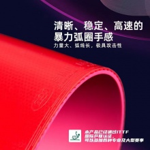 七二九729奔騰3紫電劉煒珊同款明星套膠乒乓球膠皮快攻弧圈國(guó)手乒乓套膠